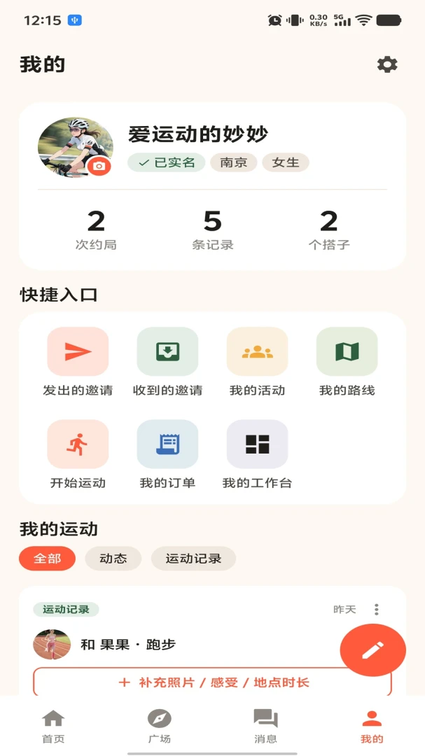 嗒搭同城匹配