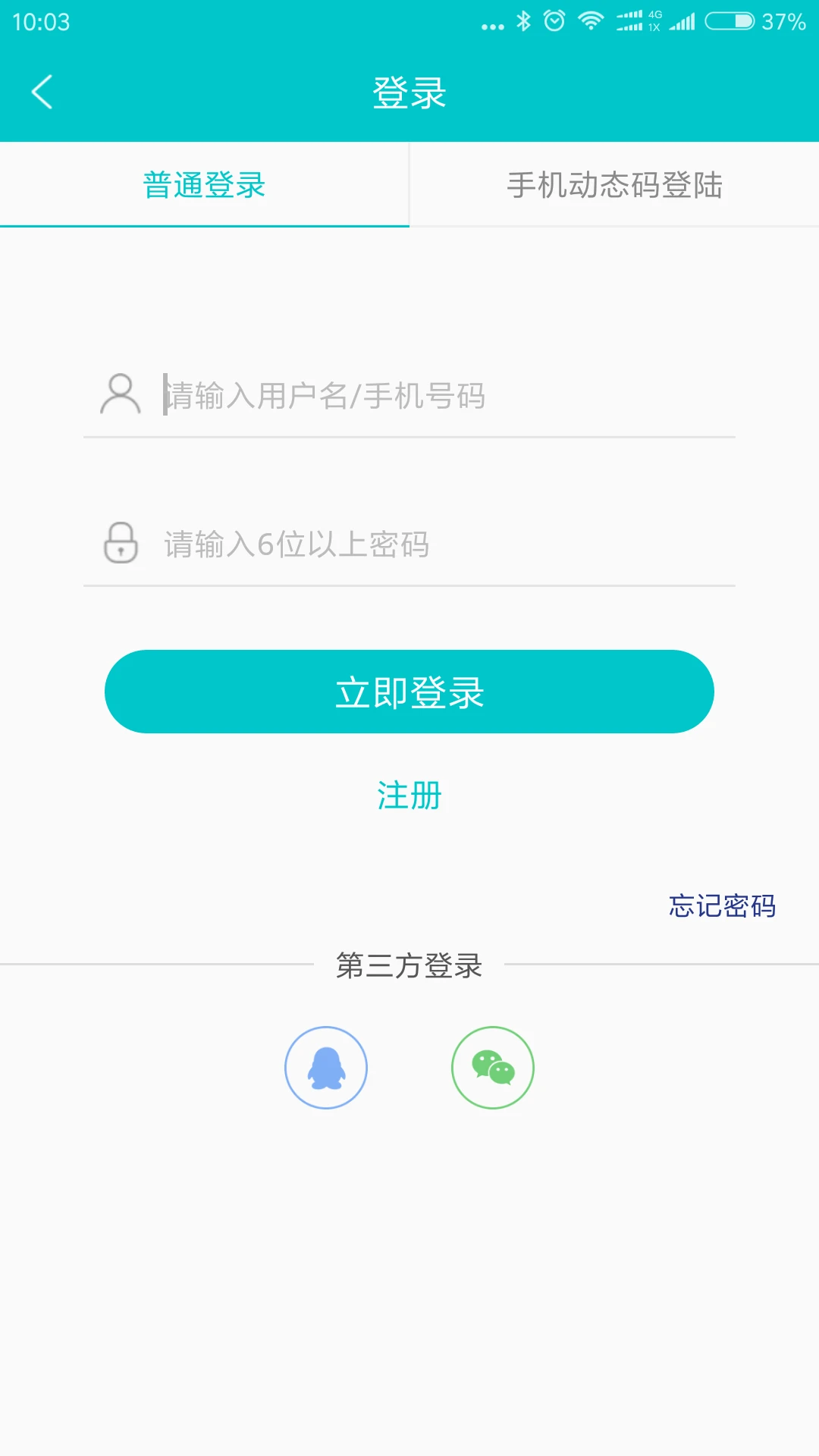 万州人才网功能展示
