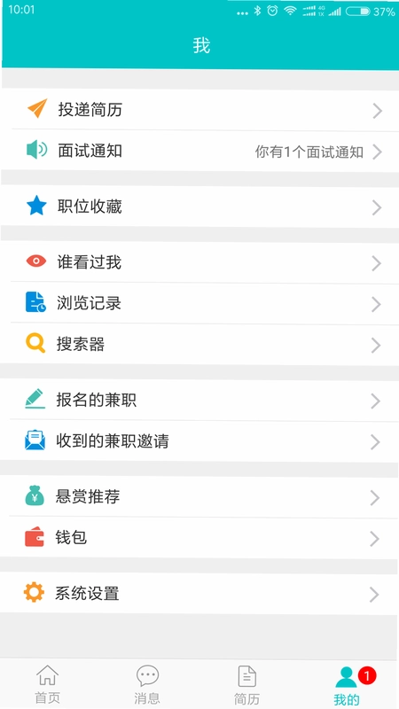 万州人才网预览图