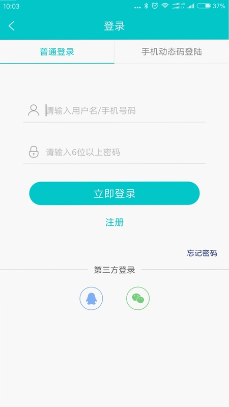 万州人才网预览图