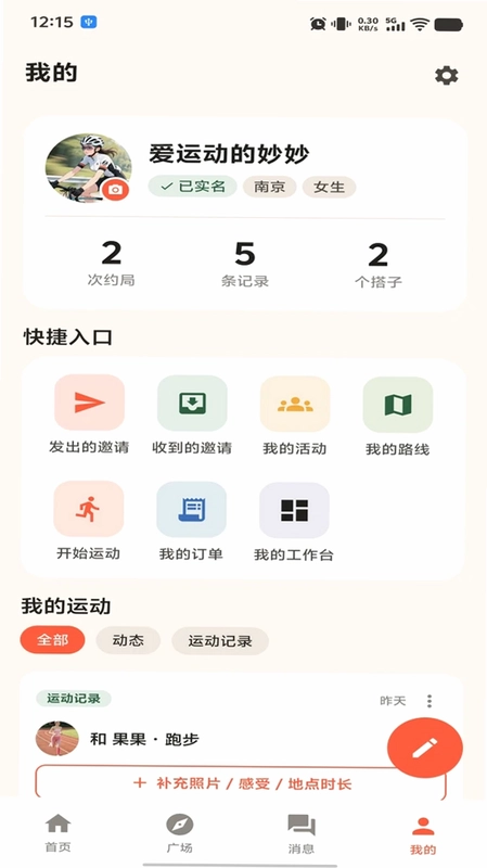 嗒搭app预览图