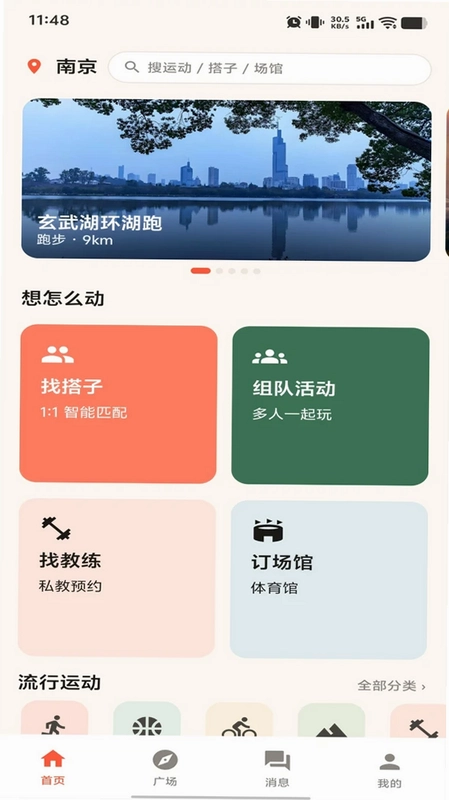 嗒搭app预览图