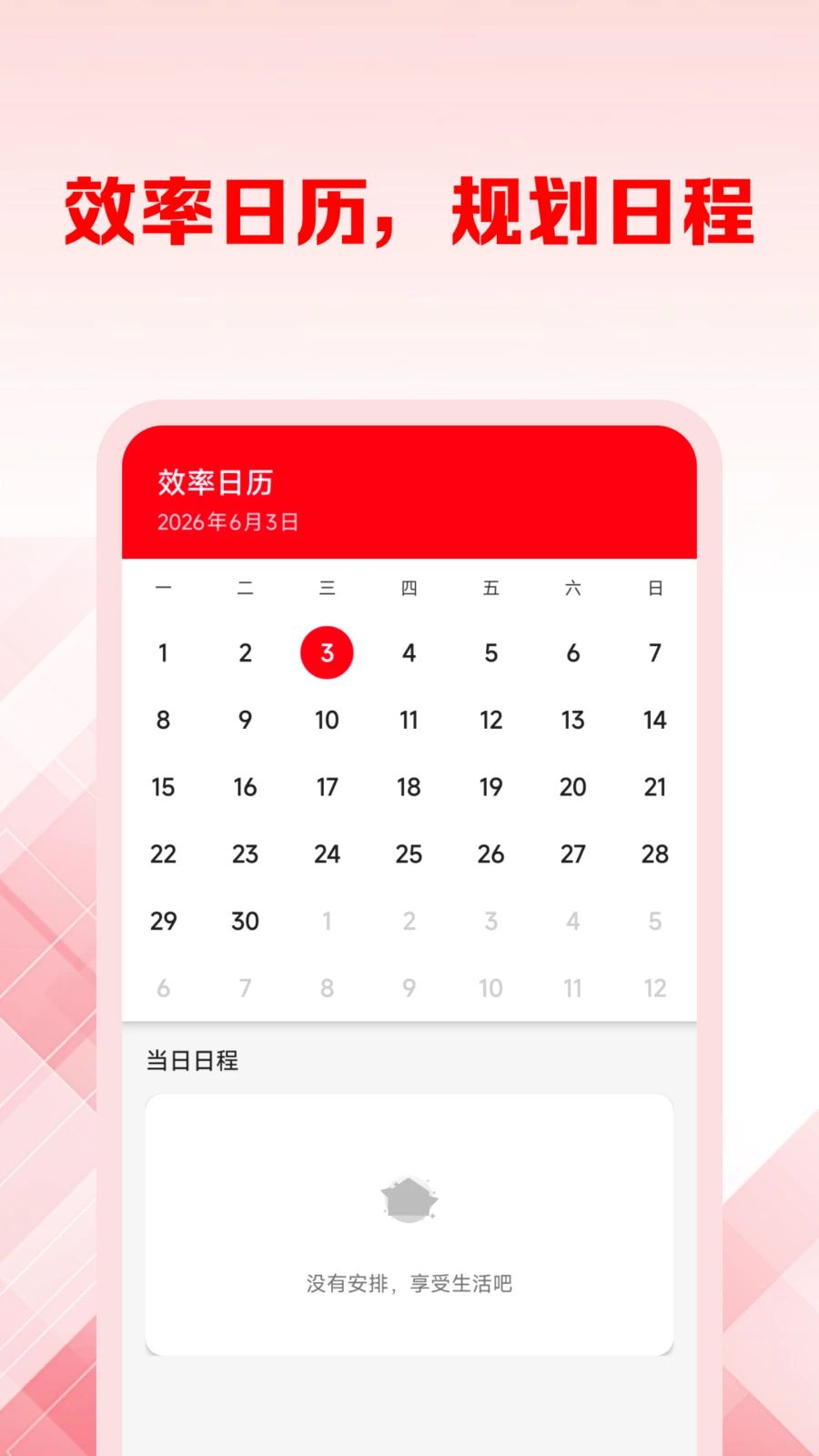 添加邮箱账号步骤图