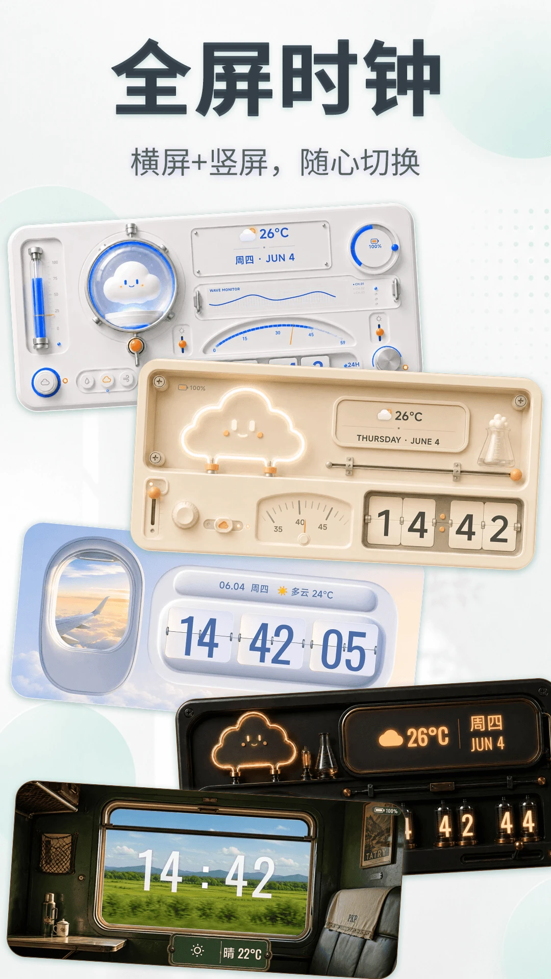 闹钟UClock桌面时钟预览图