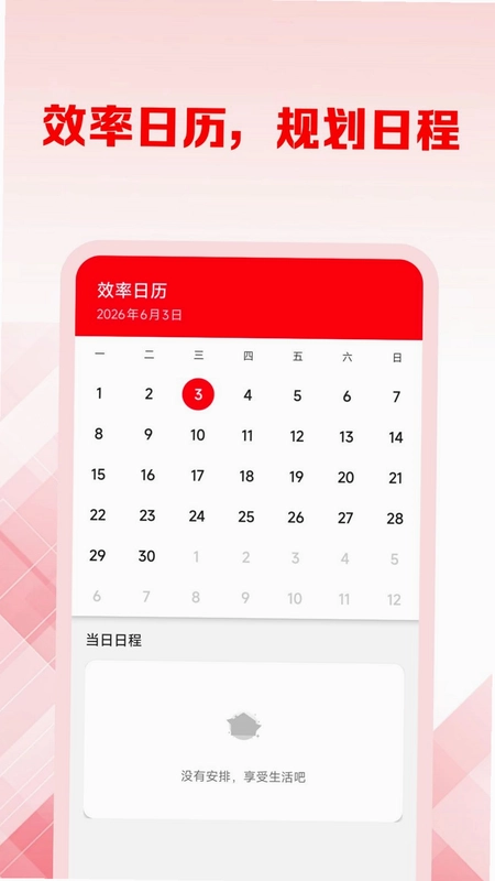 手机邮箱免费管理预览图