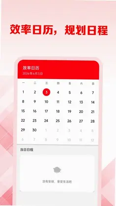 手机邮箱免费管理预览图