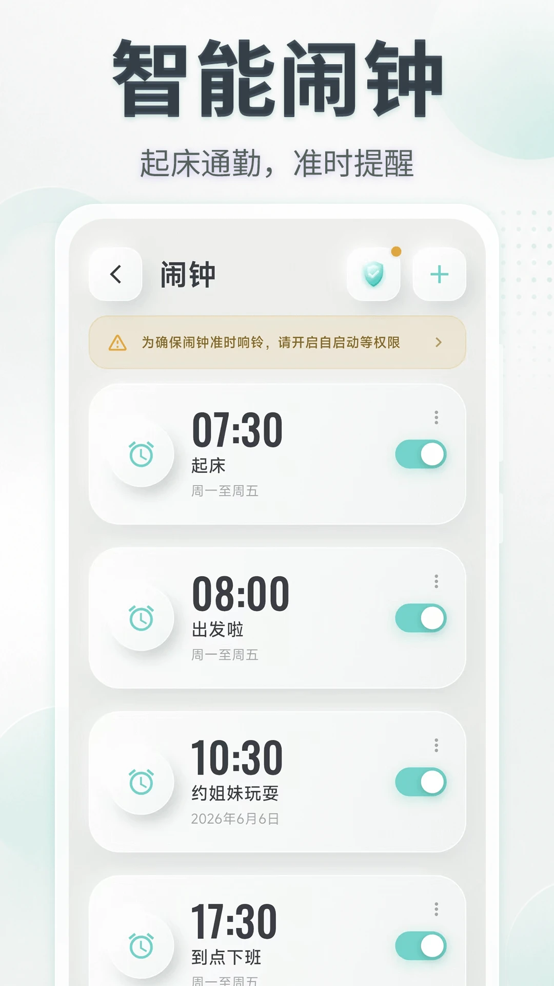 闹钟UClock桌面时钟主题皮肤