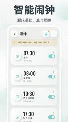 闹钟UClock桌面时钟预览图