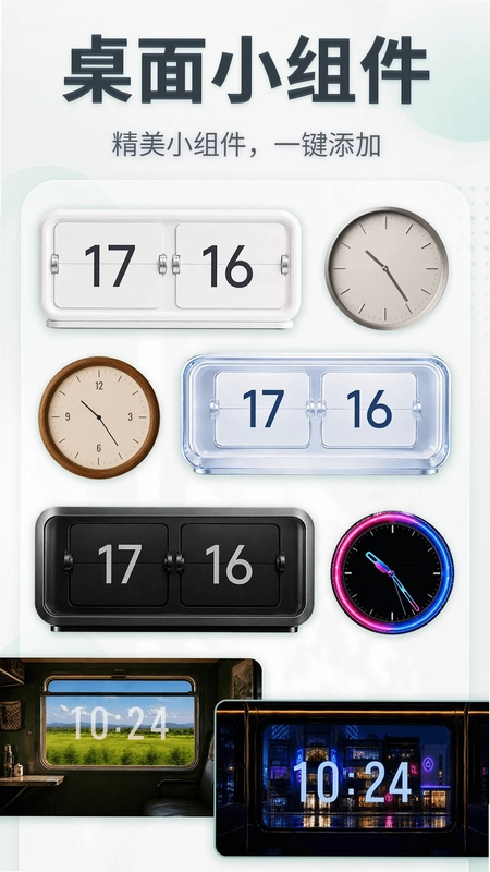 闹钟UClock桌面时钟预览图
