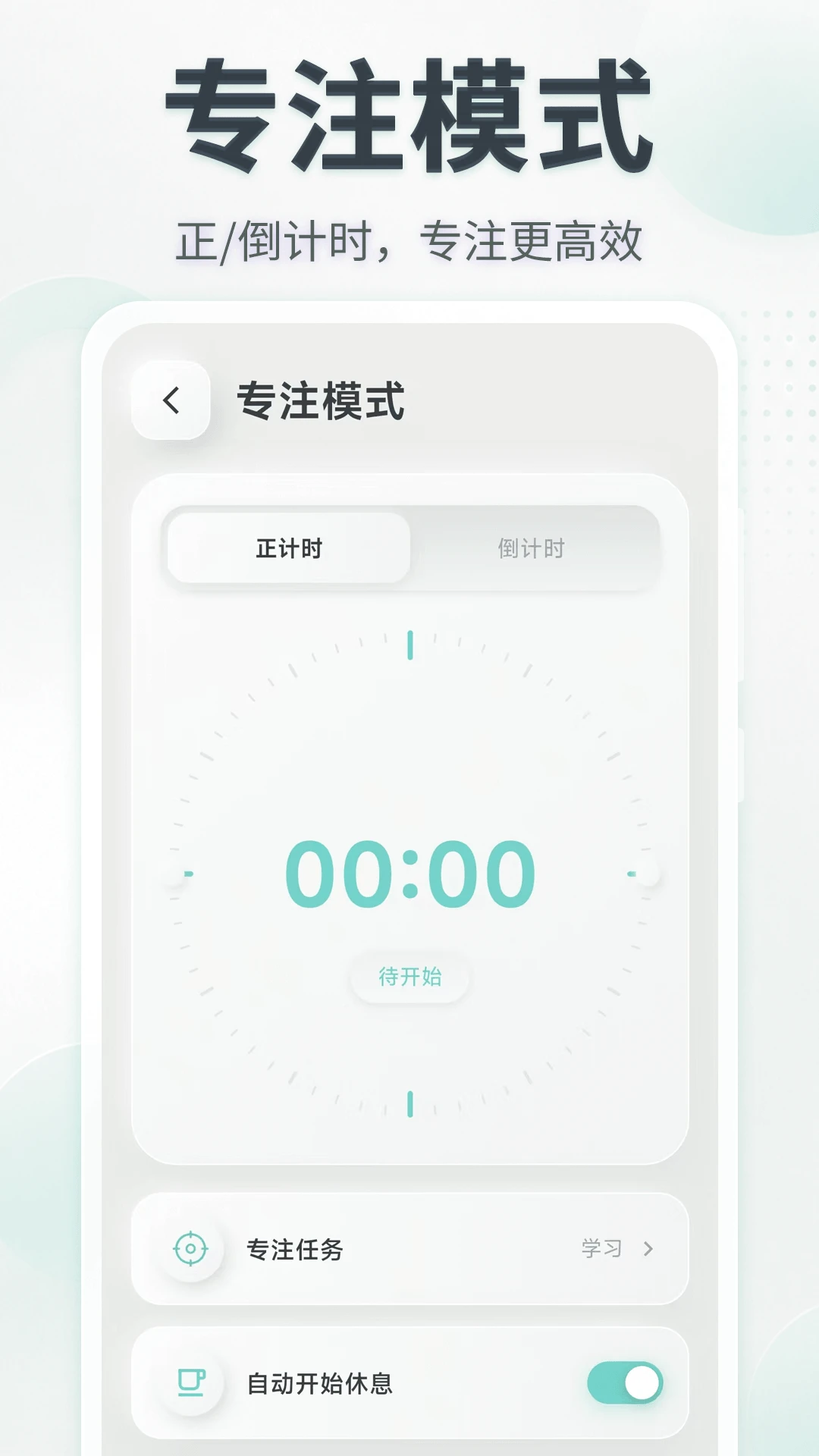 闹钟UClock桌面时钟世界时钟