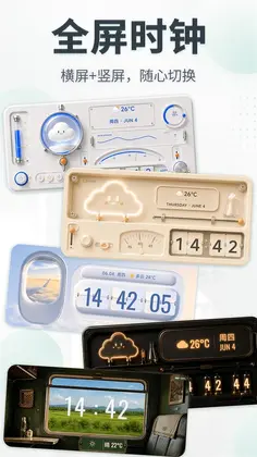 闹钟UClock桌面时钟预览图