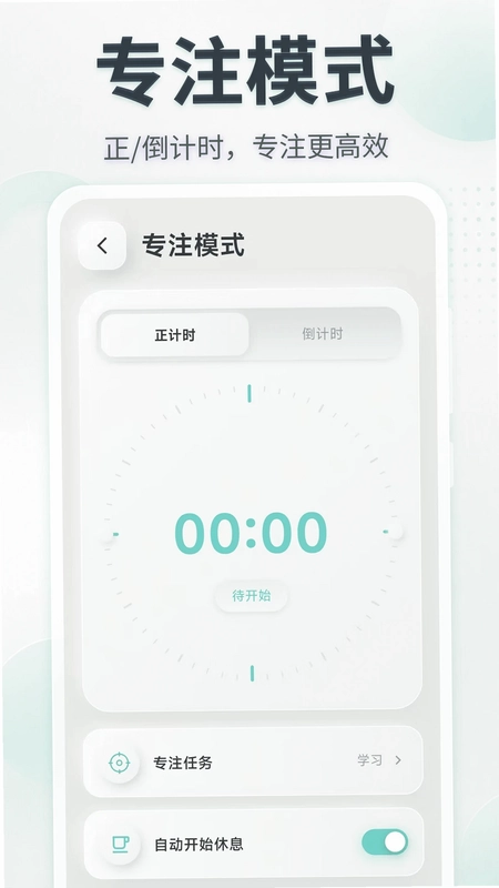 闹钟UClock桌面时钟预览图