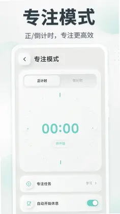 闹钟UClock桌面时钟预览图