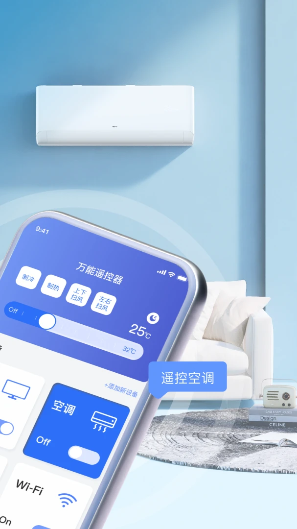 万能空调遥控星使用步骤