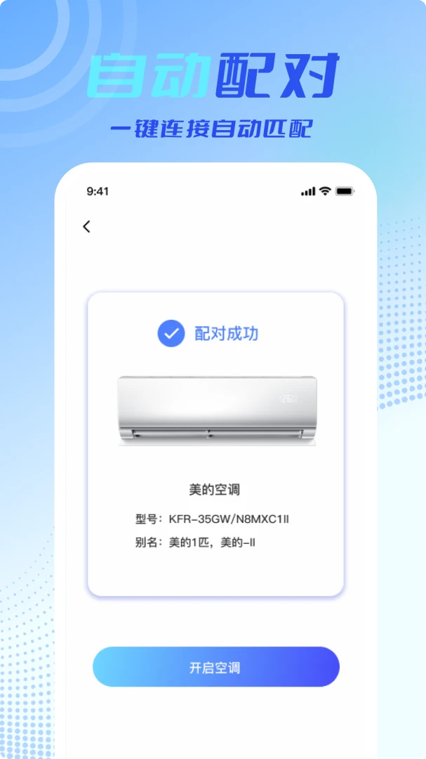 万能空调遥控星对比原装