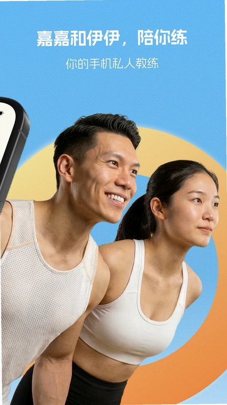 PlusOne加一教练预览图