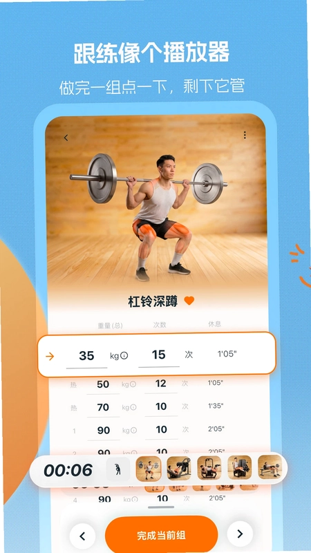 PlusOne加一教练预览图