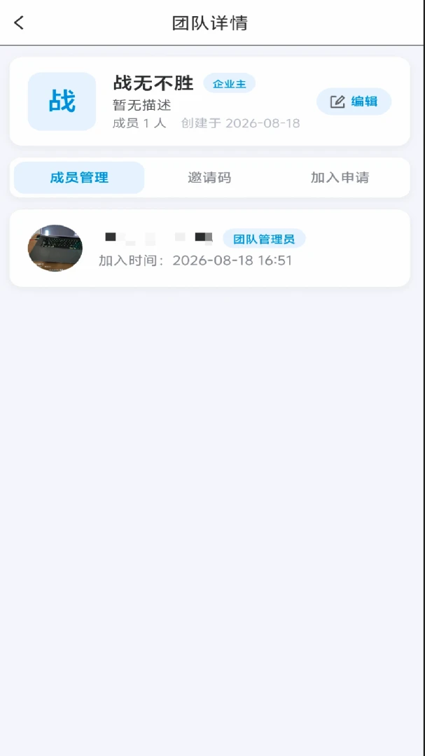 过程相机数据统计