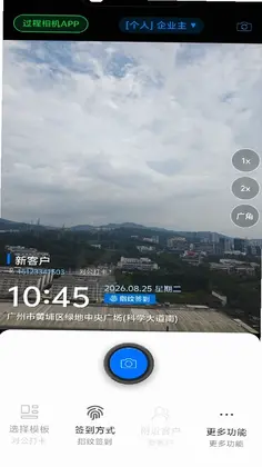 过程相机预览图
