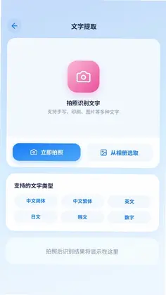 微二维码扫码通预览图