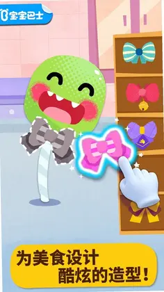 ������ʳ�ɶ���ϷԤ��ͼ