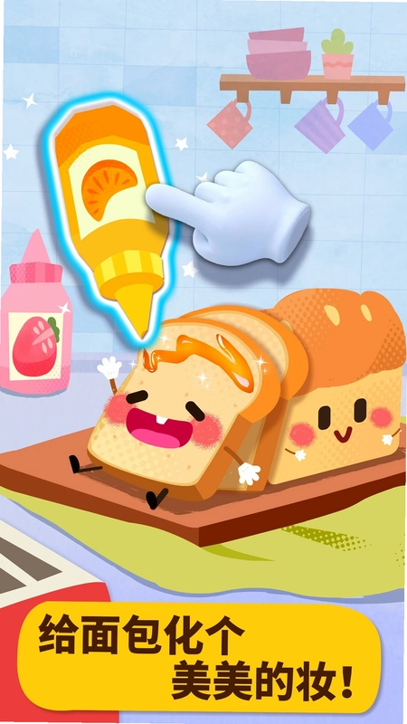 宝宝美食派对游戏预览图