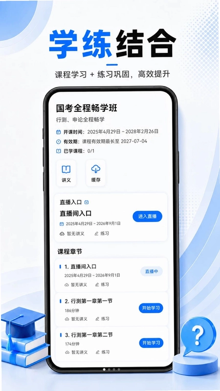 升程教育预览图