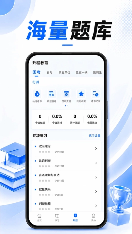 升程教育预览图