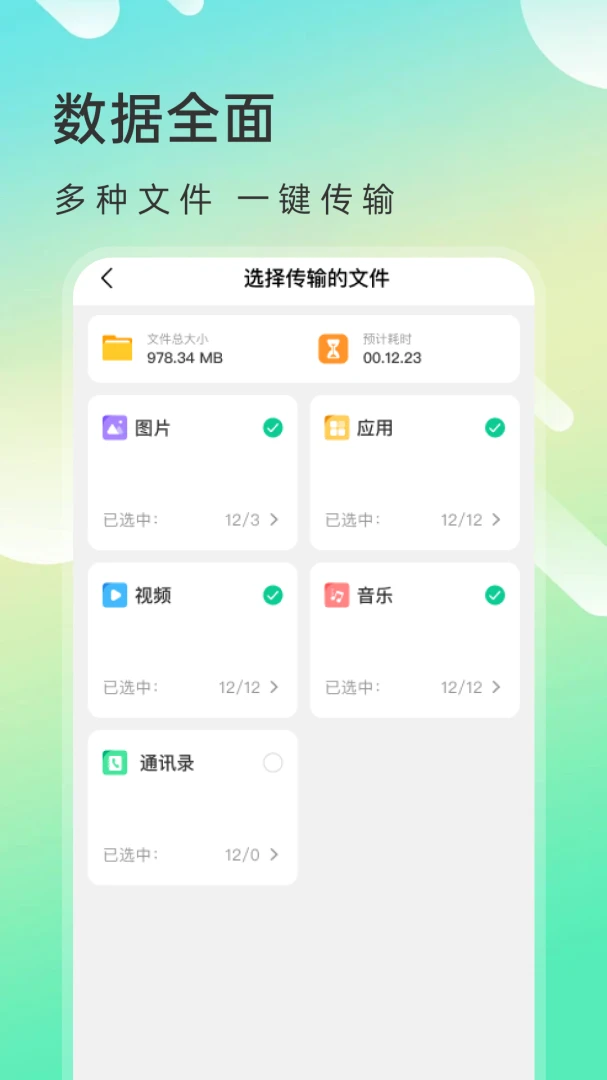 手机备份还原安全可靠
