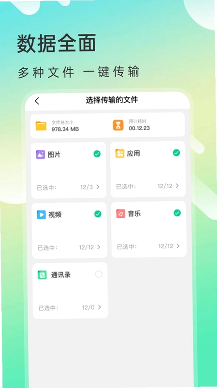 手机备份还原预览图