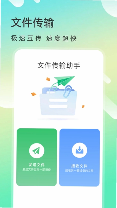 手机备份还原预览图