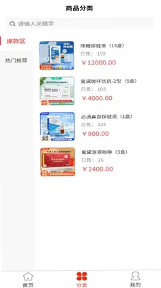蜜黛优选预览图