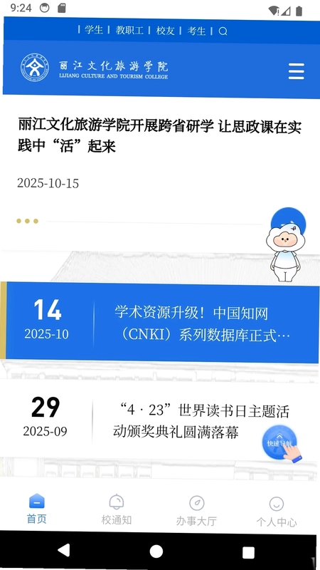 丽江旅院预览图