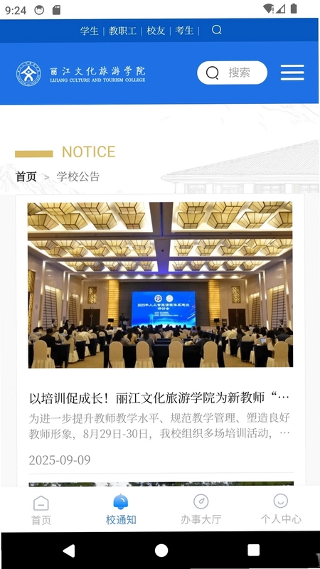 丽江旅院预览图