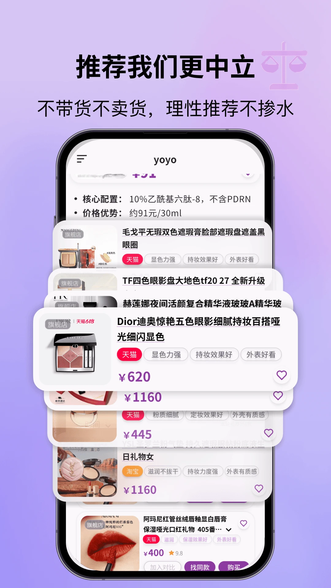 悦买中立推荐