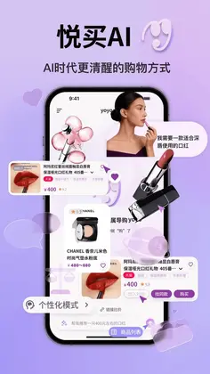 悦买预览图