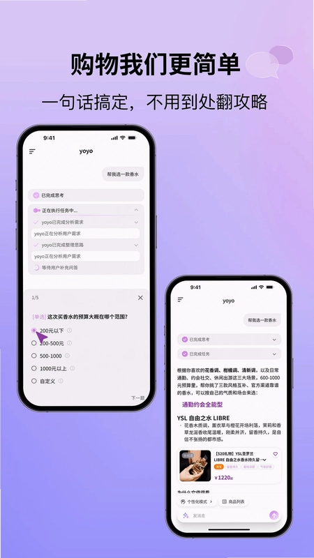 悦买预览图