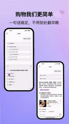 悦买预览图