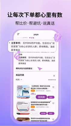 悦买预览图