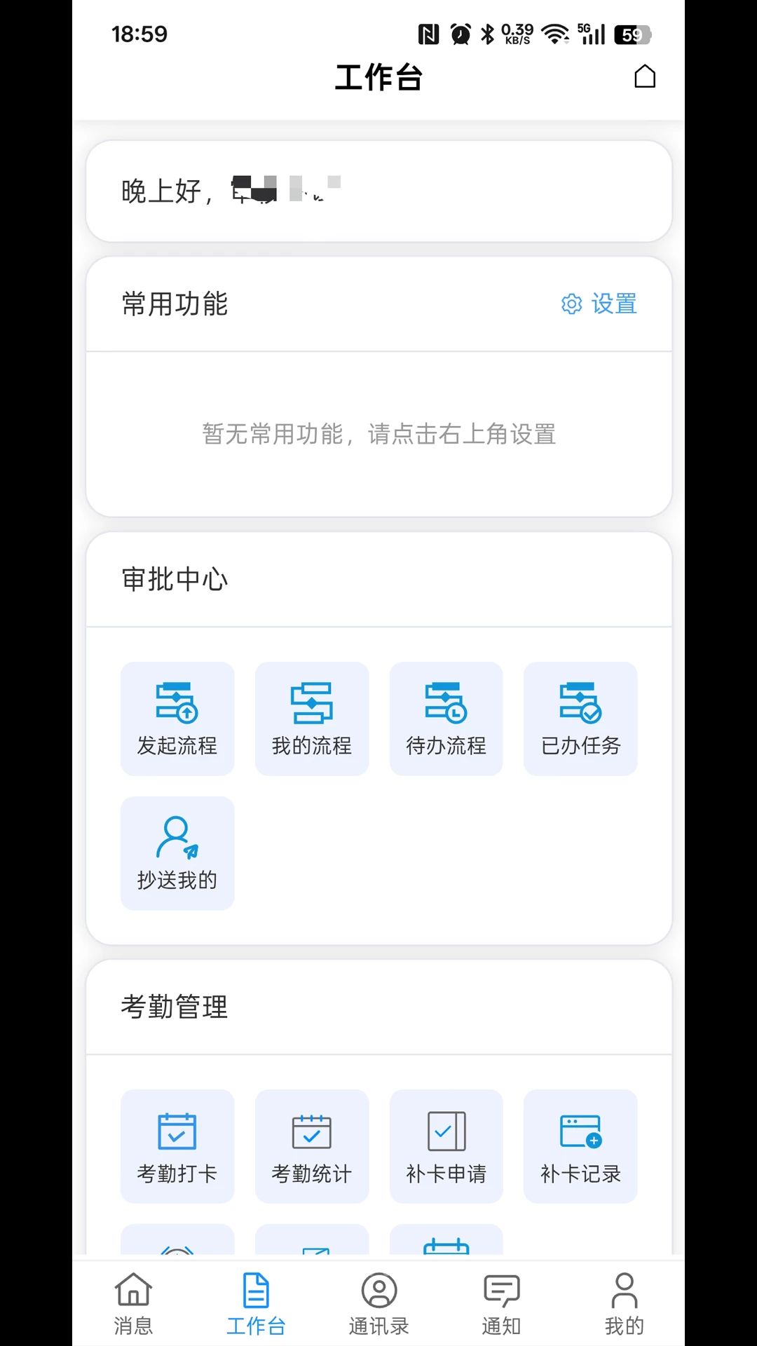 青计云办公截图1