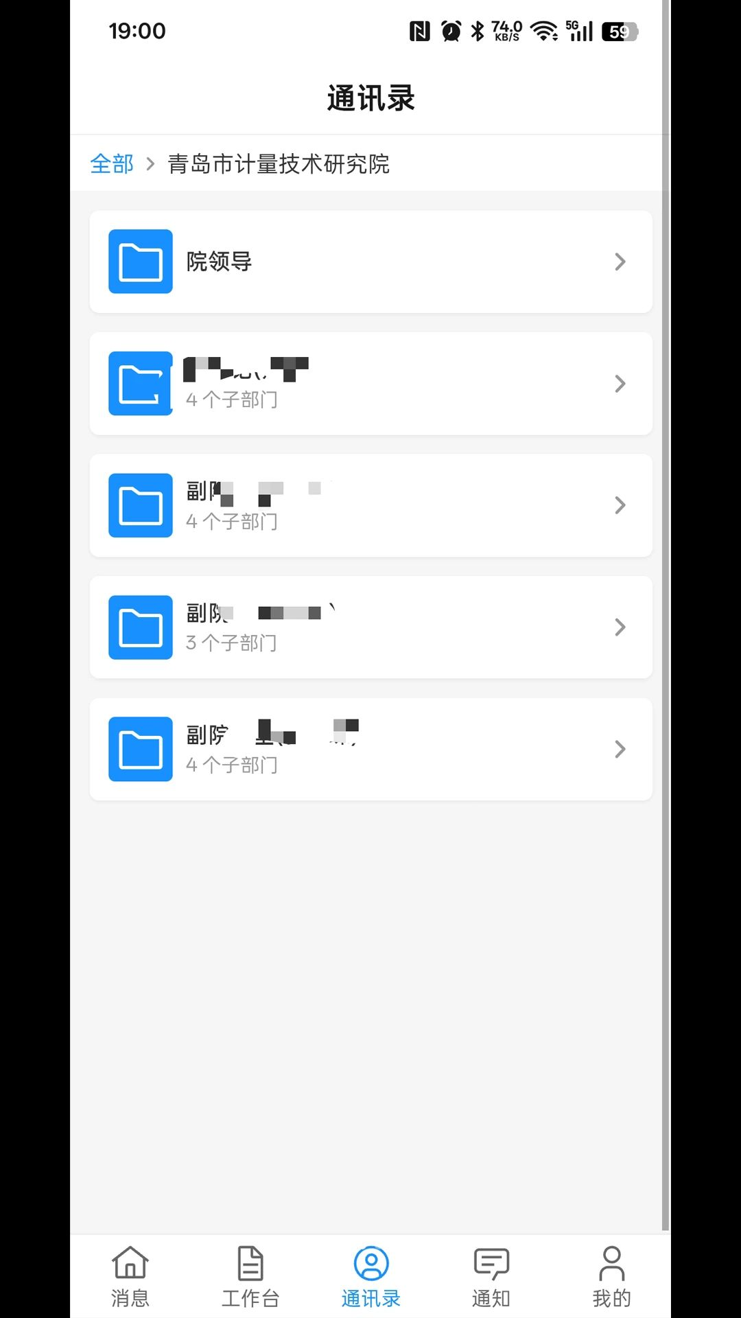 青计云办公截图2