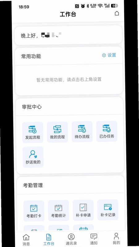 青计云办公预览图