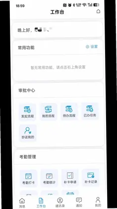 青计云办公预览图