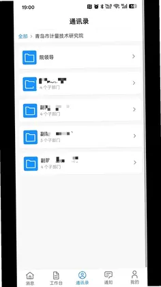 青计云办公预览图