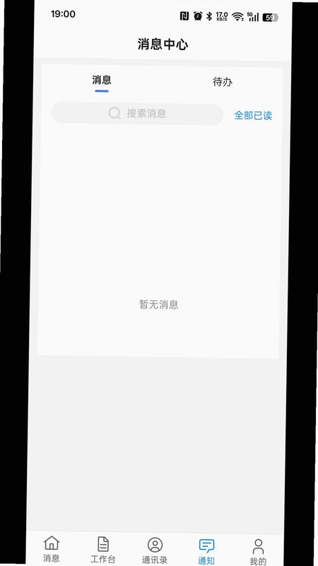 青计云办公预览图