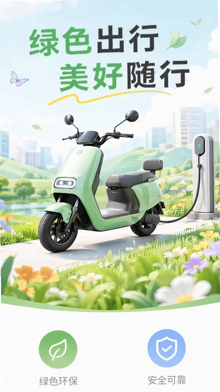 智能电动车免费预览图