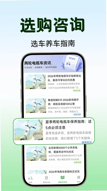 智能电动车免费预览图