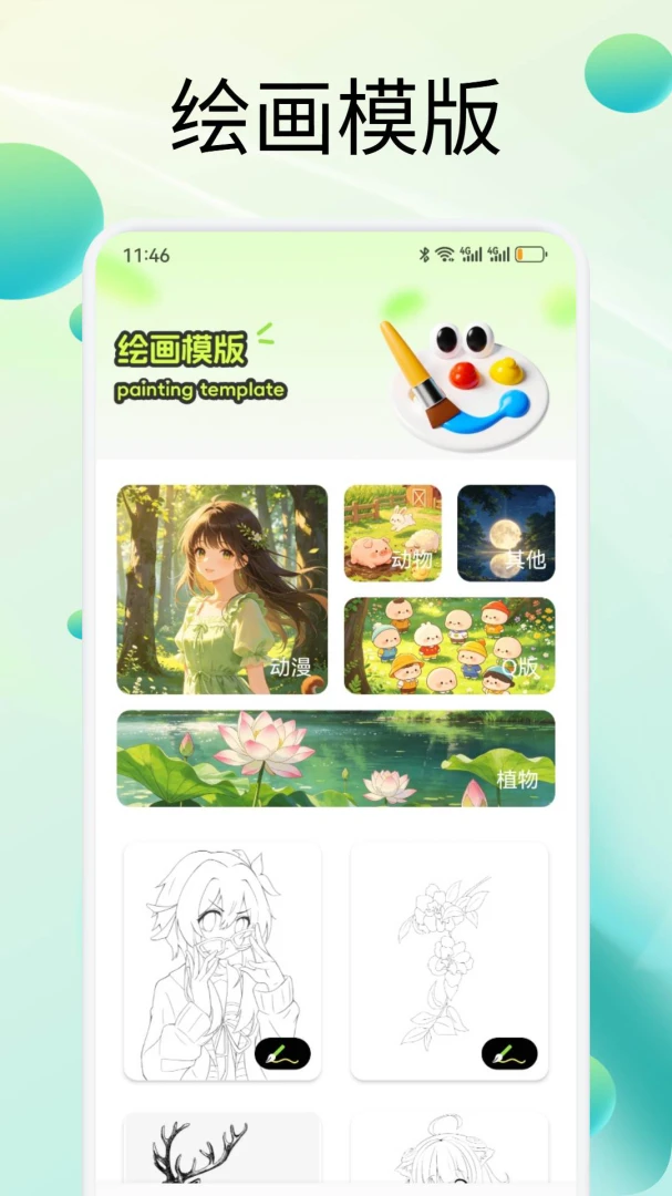 百凤播预览图