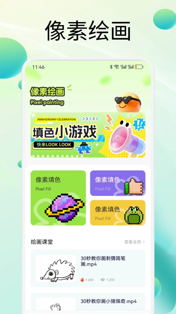 百凤播操作界面