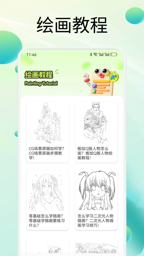 百凤播作品示例
